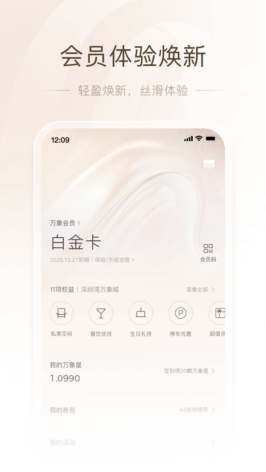 一点万象app 官网入口app v4.1.1