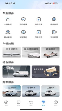 开瑞汽车下载app v4.3.1