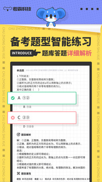 初中数学下载app v3.1.9