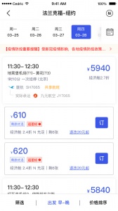 丰谊商旅app v3.3.27