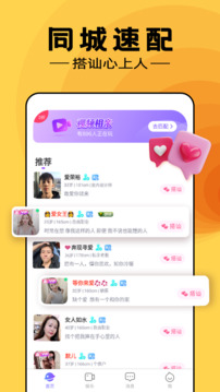 同城心动下载app v1.1.0