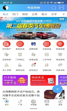 腾开网下载app v5.1.29