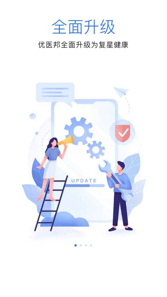 复星健康 家庭版app v5.1.6