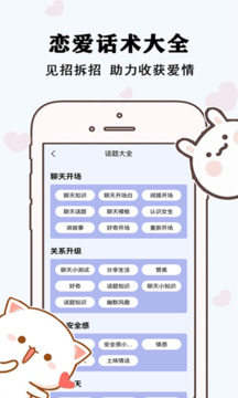 草莓恋爱下载app v3.5.6