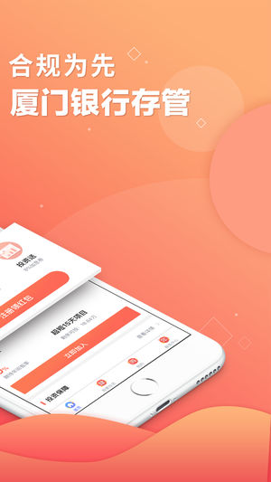 短融网理财 v6.1.2 安卓版