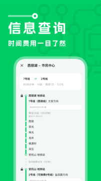 坐地铁宝下载app v1.0.2
