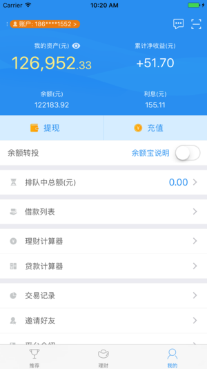 鹰眼理财 v1.6.7 安卓版