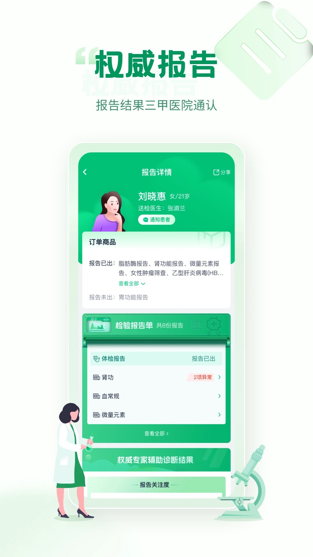 诊宝倍app v4.3.0