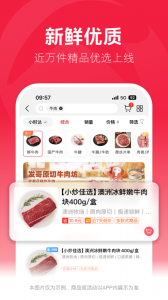 大润发优鲜app v2.2.1
