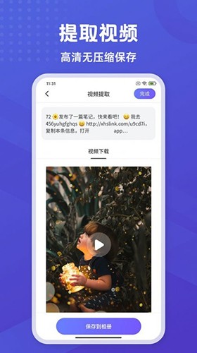 彩豆橡皮擦 v2.0.9 安卓版