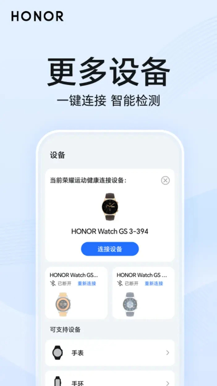 荣耀心脏健康研究app v1.0.2.349