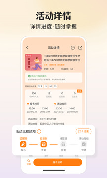 PU口袋校园下载app v7.1.88
