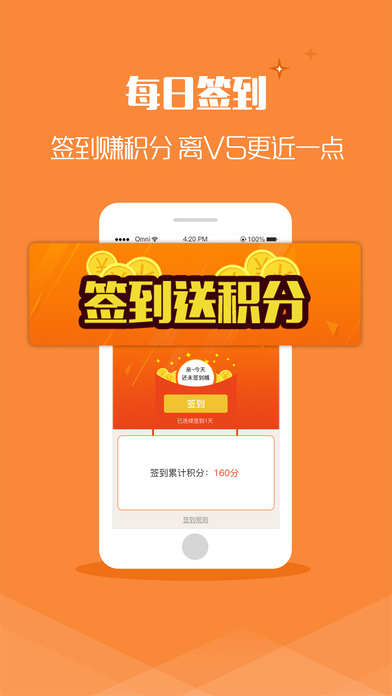 红岭创投 v2.6.7 安卓版