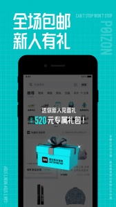 得物app v5.83.0