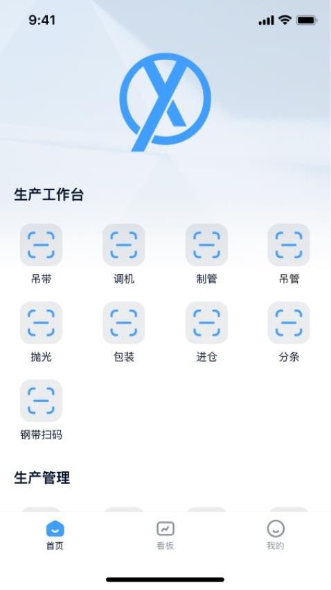 须臾智造 v1.8.5 安卓版