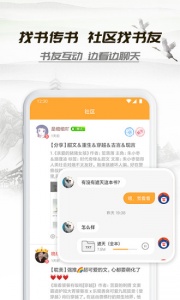 小书亭免费阅读小说 v15.0.0