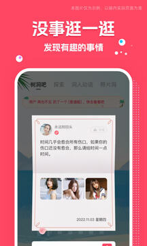 同城交友圈下载app v3.3.0
