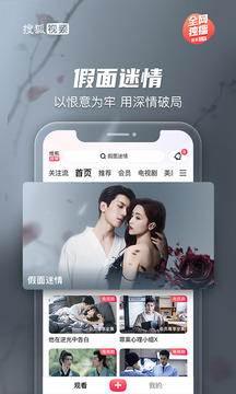 搜狐视频下载app v10.1.93