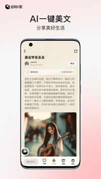 全民K歌下载app v10.3.38.278