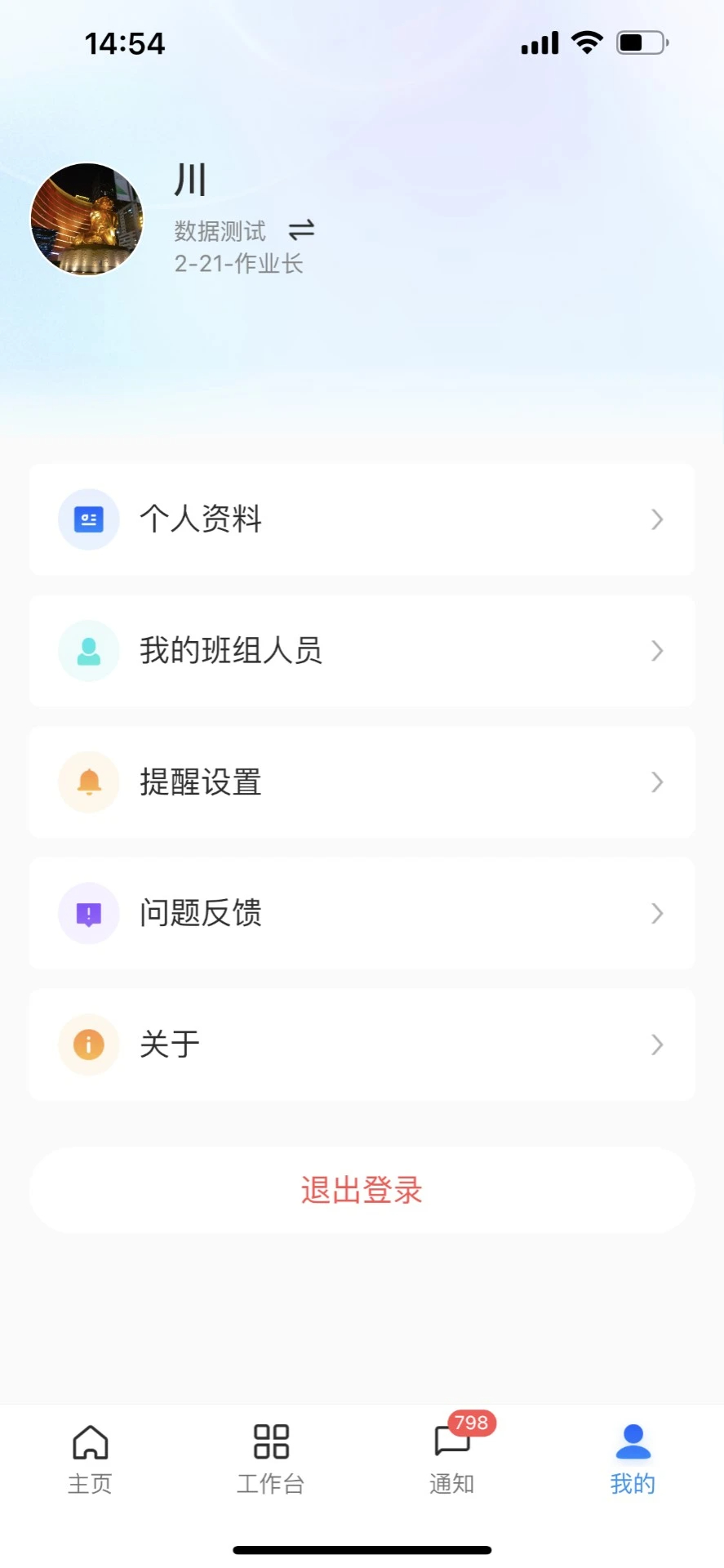 华锐智维app v1.0.6