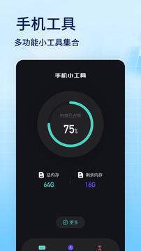蜂窝助手下载app v1.12