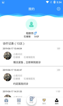 医加加app v1.4.4