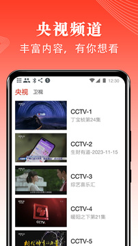 爱看电视TV下载app v5.1.6