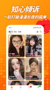 舌聊下载app v1.1.2