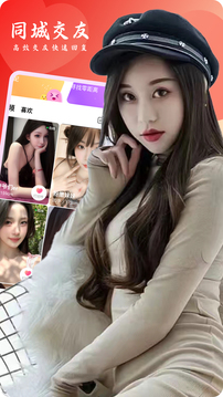 附近红灯聊下载app v2.0.7