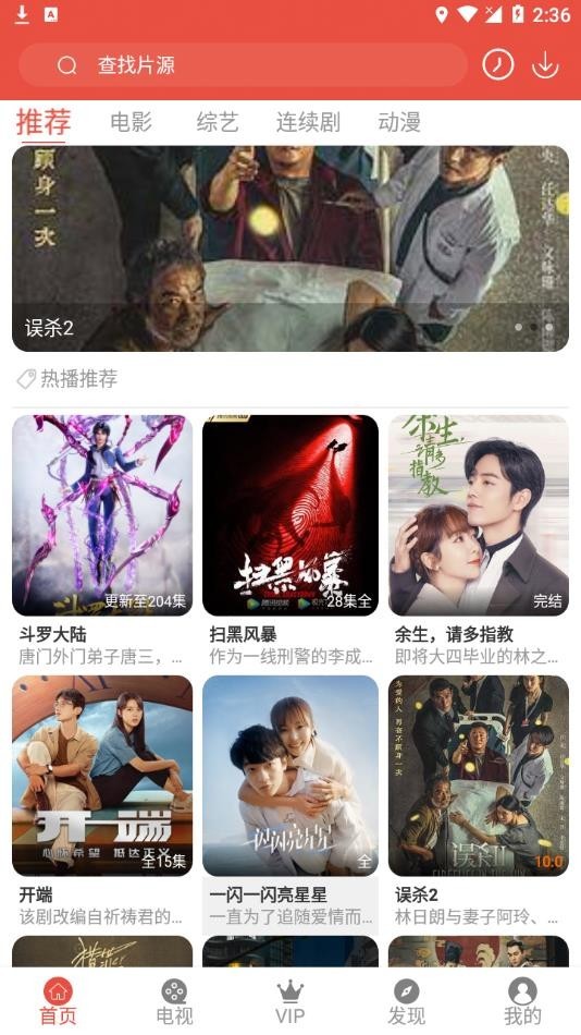 哇哇影视APP最新版下载安装2023 v3.4.5 官方安卓版