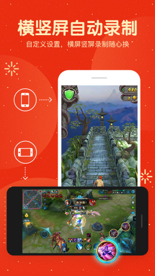 屏幕录制大师 v2.2.0 安卓版