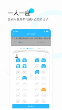 彩虹巴士下载app v1.5.7