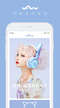 YOWU下载app v2.0.2