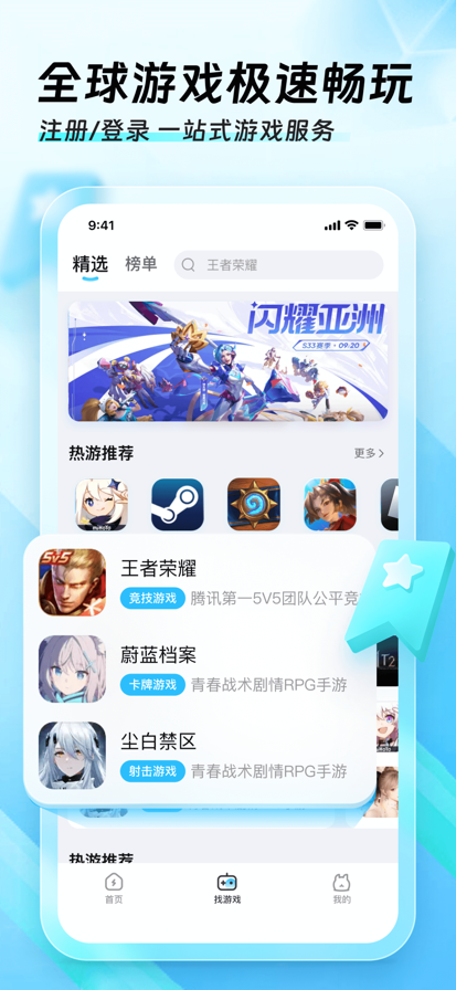 迅猛兔加速器 无需登录版app v3.2.18.1