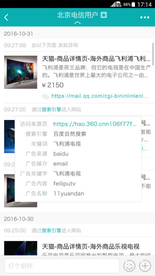 智齿客服 v3.4.9 安卓版