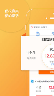 京储街 v3.4.8 安卓版