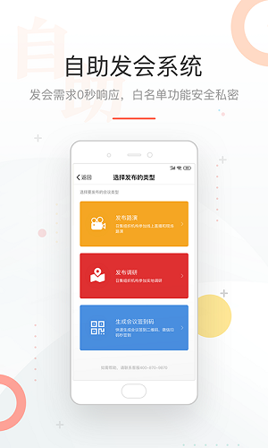 机会宝 v8.3.3 安卓版