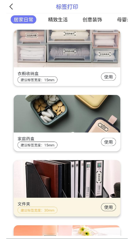 随身打 version 2.6.3 安卓版