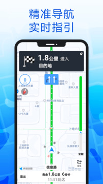 智行导航下载app v103
