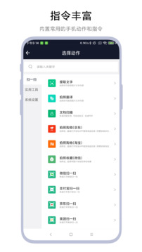Task语音助手下载app vV1.0.7