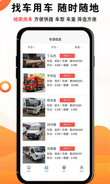 物流大全下载app v3.9.6