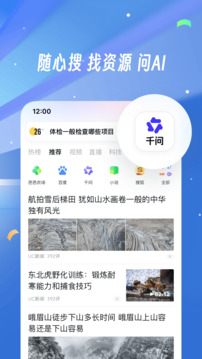 UC浏览器下载app v18.4.6.1472
