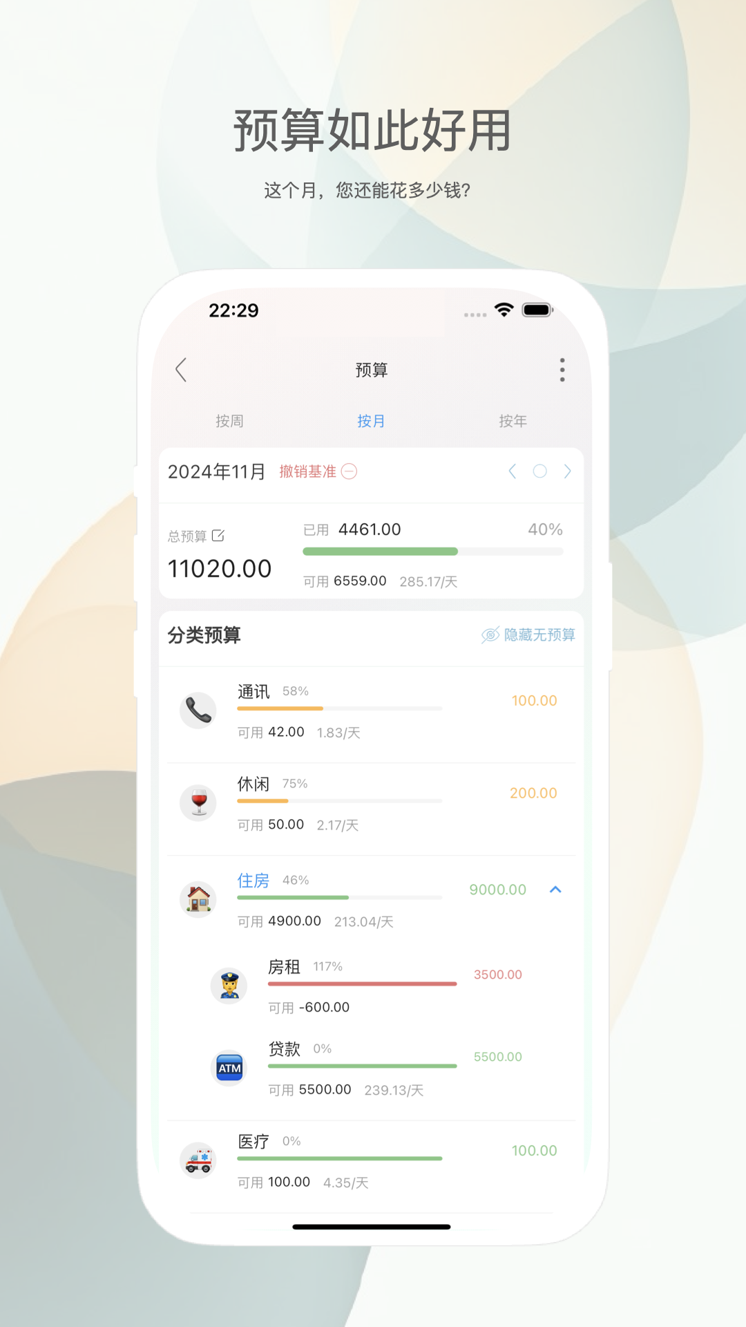财小蜜 v7.12.3 安卓版