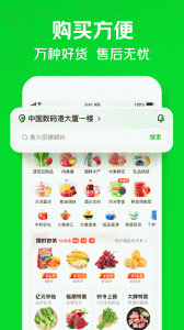 小象超市app v6.95.0