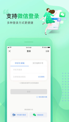 买单吧 v10.1.0 安卓最新版