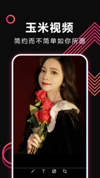 玉米视频下载app v3.0.5