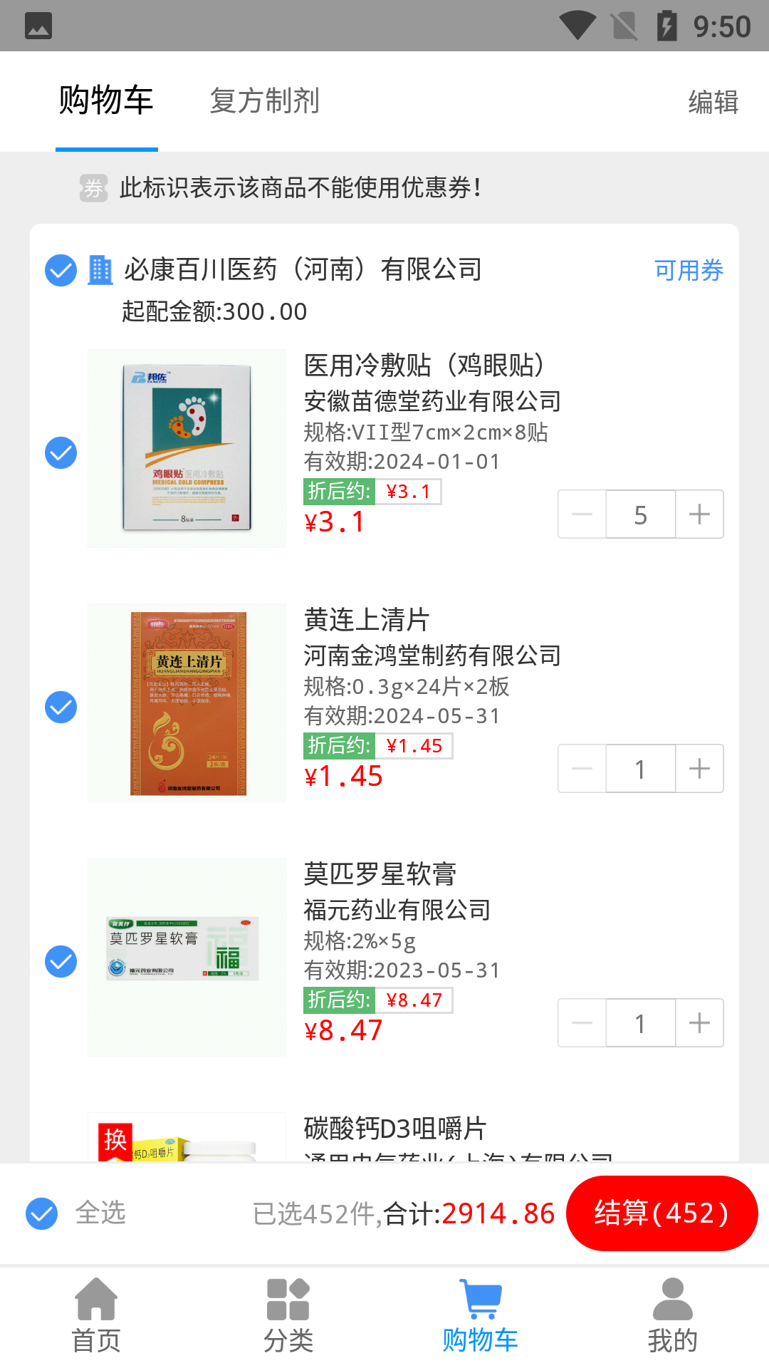 好药在线app v7.8