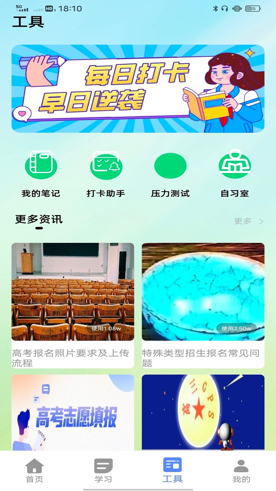 优巡app v1.0.8
