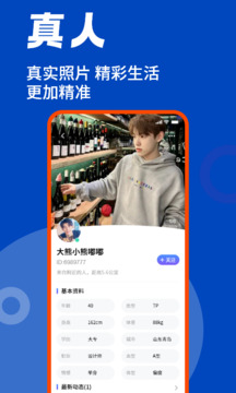 蓝同志下载app v1.0.1