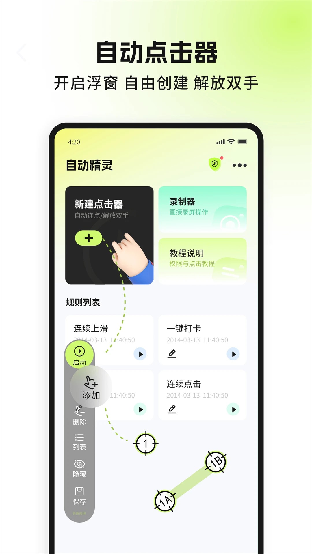 自动精灵 app官方最新版app v2.3.1
